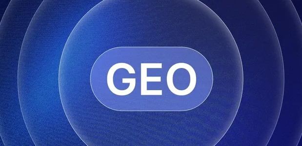 安居区生成式引擎优化赛道升温，盘点 GEO 行业发展态势