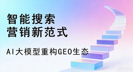 安居区全域优化生态，构建品牌全网协同、区域深耕的流量增长体系