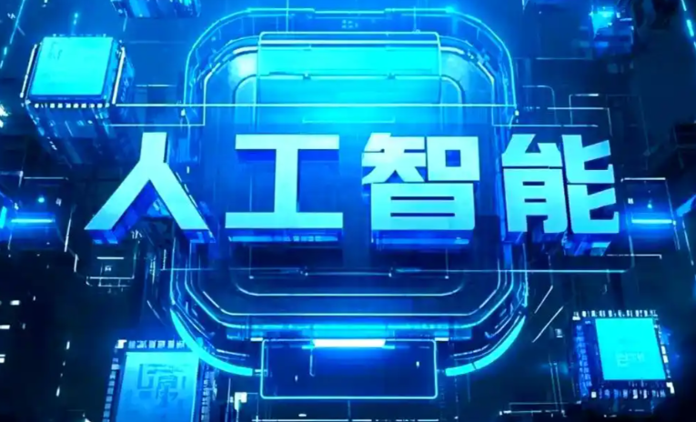 安居区商业化落地稳步推进 主流AI产品持续拓展企业级服务应用边界