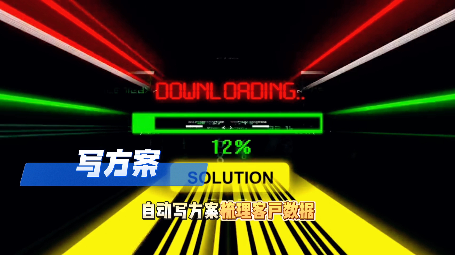在安居区还在手动苦干？现在用AI，做事真的能省时一半