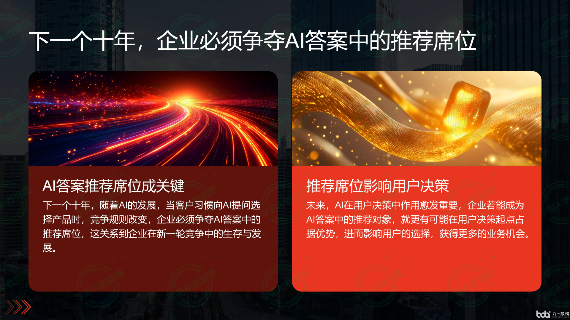从流量抢夺到知识构建：GEO浪潮下，安居区国硕AI探索企业品牌信息基建新范式