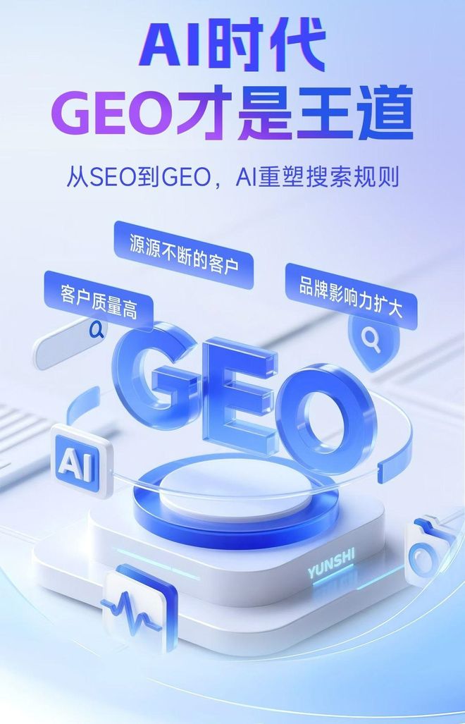 标准化赋能安居区本地数字营销 国硕AI重构国内GEO优化服务新生态